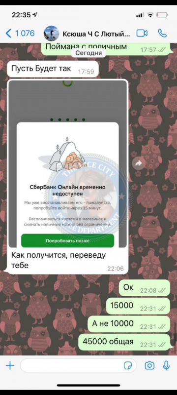 Захарова Ксения (1995 г.р.) - ЧС эскорта Захарова Ксения (1995 г.р.) - ЧС эскорта