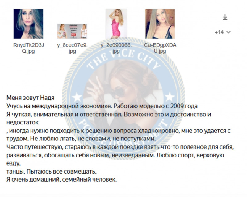 Каверина Надежда - эскортница 1991 г.р. Каверина Надежда - эскортница 1991 г.р.