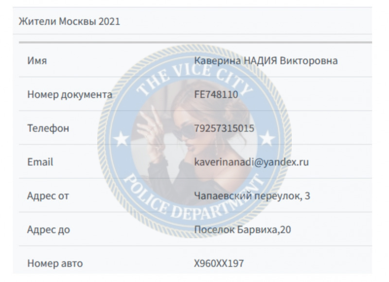 Каверина Надежда - эскортница 1991 г.р. Каверина Надежда - эскортница 1991 г.р.