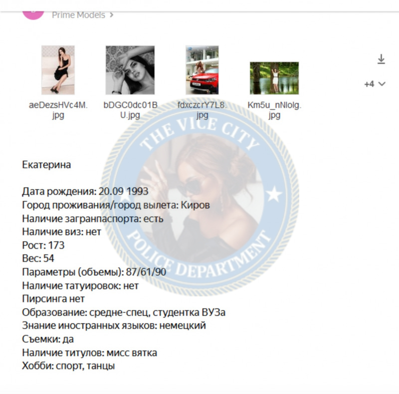 Загайнова Екатерина - эскортница 1993 г.р. Загайнова Екатерина - эскортница 1993 г.р.