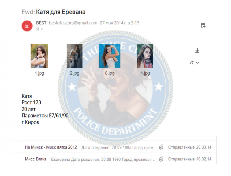 Загайнова Екатерина - эскортница 1993 г.р. Загайнова Екатерина - эскортница 1993 г.р.