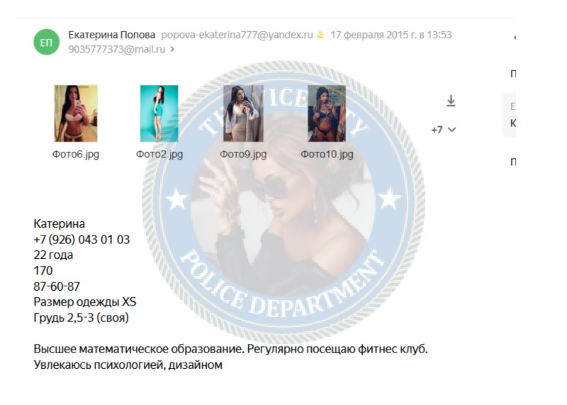 Попова Екатерина - эскортница 1992 г.р. Попова Екатерина - эскортница 1992 г.р.