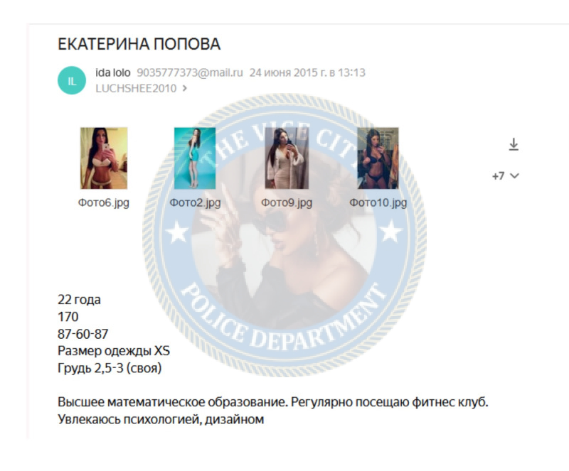 Попова Екатерина - эскортница 1992 г.р. Попова Екатерина - эскортница 1992 г.р.