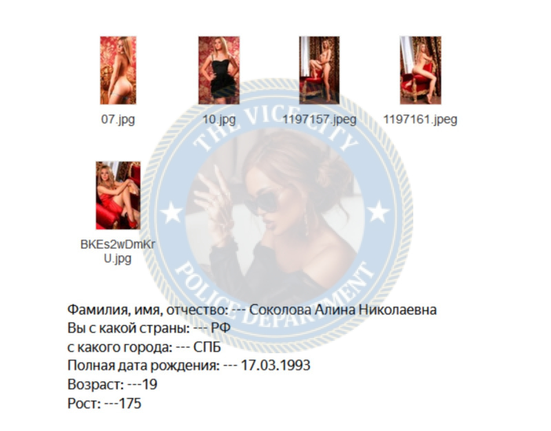Якимчук Анна - эскортница 1993 г.р. Якимчук Анна - эскортница 1993 г.р.
