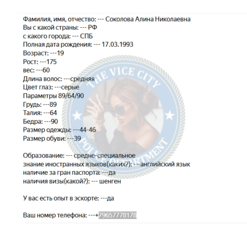 Якимчук Анна - эскортница 1993 г.р. Якимчук Анна - эскортница 1993 г.р.