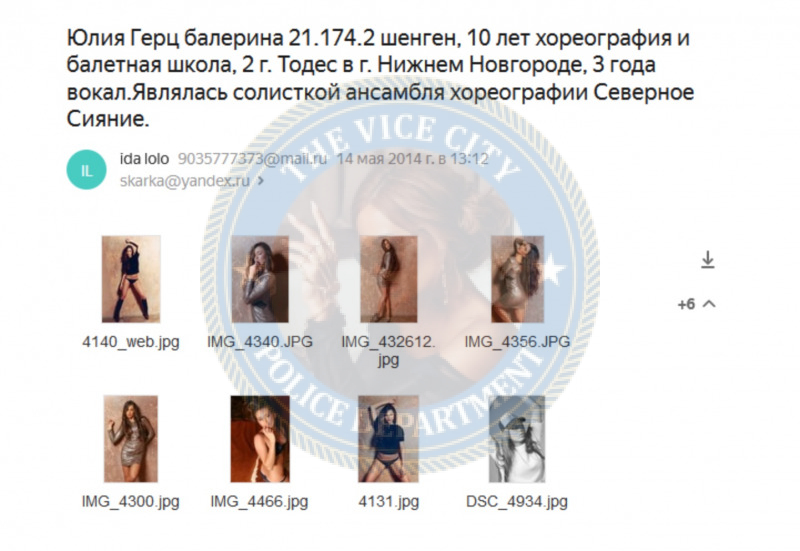 Герц Юлия - эскортница 1991 г.р. Герц Юлия - эскортница 1991 г.р.
