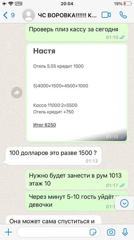 Анастасия Столярчук (1993 г.р.) - ЧС эскорта Анастасия Столярчук (1993 г.р.) - ЧС эскорта