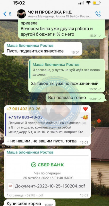 Цыганова Екатерина (1996 г.р.) - ЧС эскорта Цыганова Екатерина (1996 г.р.) - ЧС эскорта