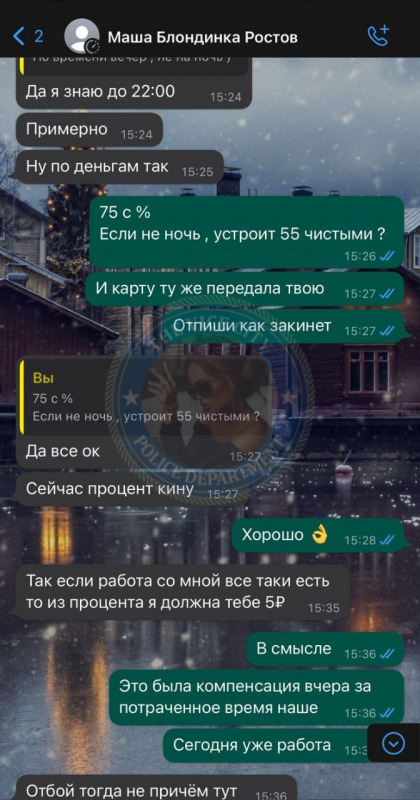 Цыганова Екатерина (1996 г.р.) - ЧС эскорта Цыганова Екатерина (1996 г.р.) - ЧС эскорта