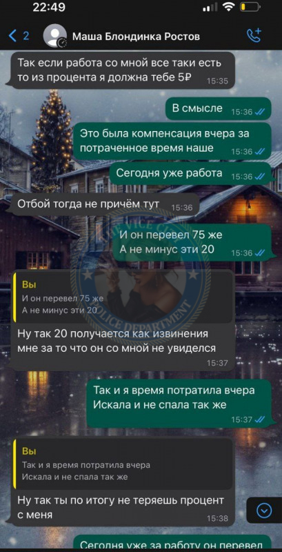 Цыганова Екатерина (1996 г.р.) - ЧС эскорта Цыганова Екатерина (1996 г.р.) - ЧС эскорта
