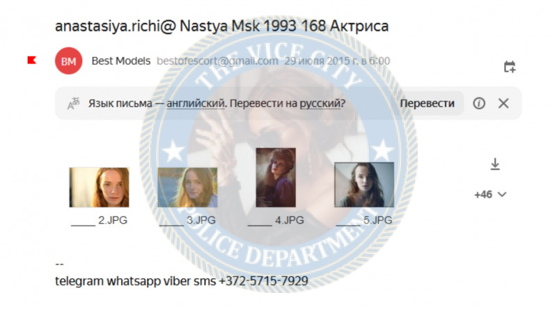 Приходько Анастасия (Настя Ричи) - шкура 1993 г.р. Приходько Анастасия (Настя Ричи) - шкура 1993 г.р.