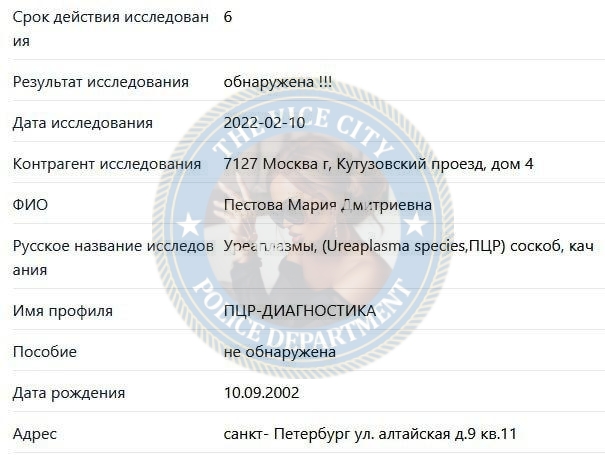 Пестова Мария - эскортница 2002 г.р. Пестова Мария - эскортница 2002 г.р.