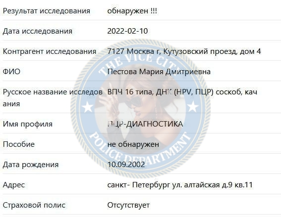 Пестова Мария - эскортница 2002 г.р. Пестова Мария - эскортница 2002 г.р.