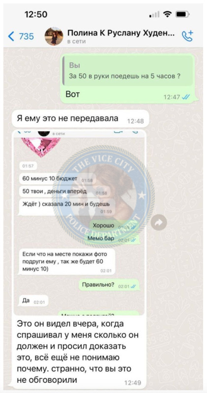 Крутикова Полина 2001 г.р. - ЧС эскорта Крутикова Полина 2001 г.р. - ЧС эскорта