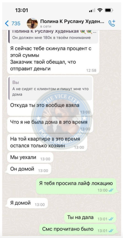 Крутикова Полина 2001 г.р. - ЧС эскорта Крутикова Полина 2001 г.р. - ЧС эскорта