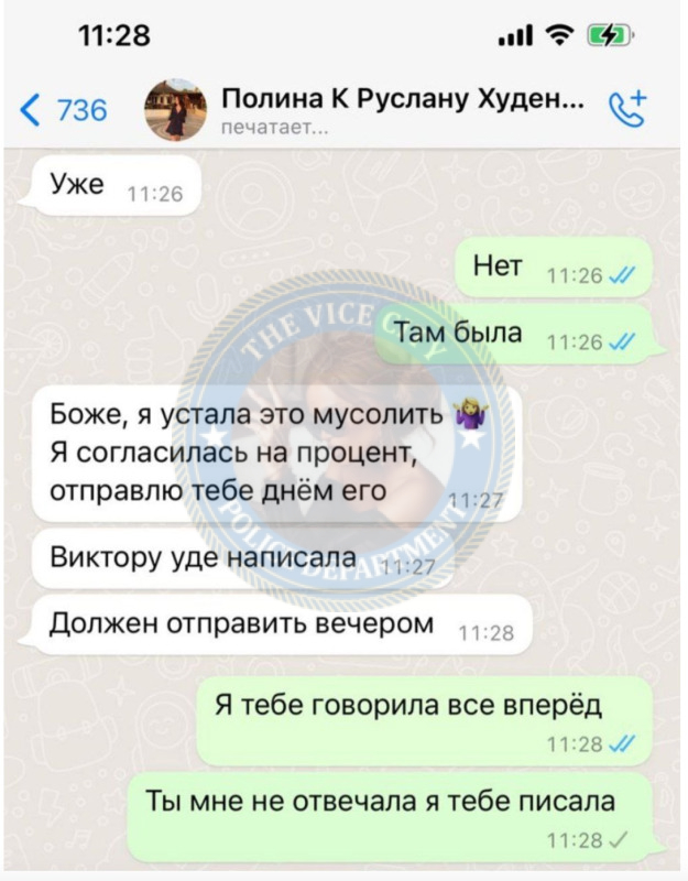 Крутикова Полина 2001 г.р. - ЧС эскорта Крутикова Полина 2001 г.р. - ЧС эскорта