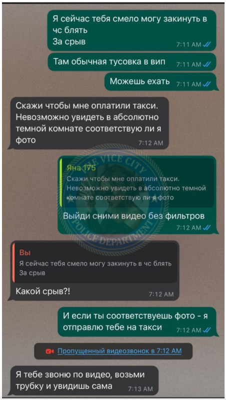 Певзнер Юлиана 1988 г.р. - ЧС эскорта Певзнер Юлиана 1988 г.р. - ЧС эскорта