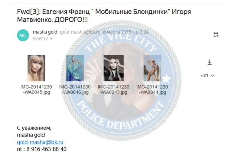 Франк Евгения - эскортница 1988 г.р. Франк Евгения - эскортница 1988 г.р.
