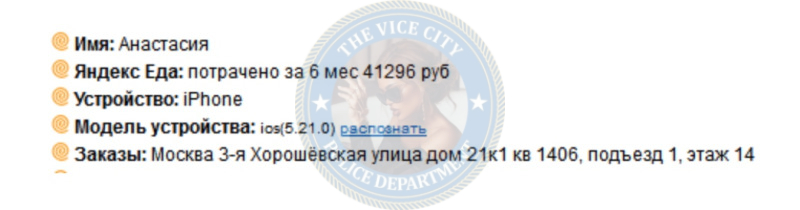 Останина Анастасия (1997 г.р.) - ЧС эскорта Останина Анастасия (1997 г.р.) - ЧС эскорта