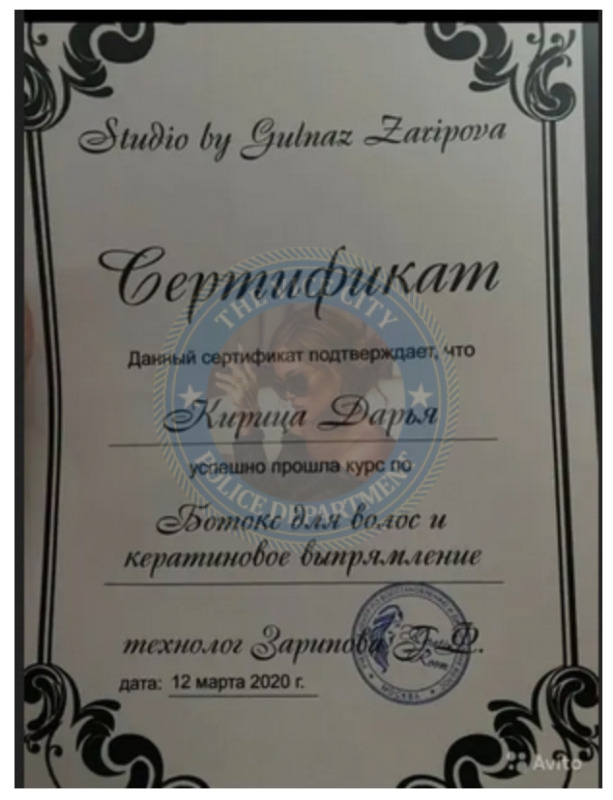 Кирица Дарья 2000 г.р. - ЧС эскорта Кирица Дарья 2000 г.р. - ЧС эскорта