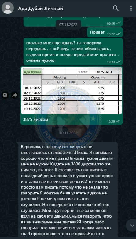 Мадатян Арина 2002 г.р. - ЧС эскорта Мадатян Арина 2002 г.р. - ЧС эскорта