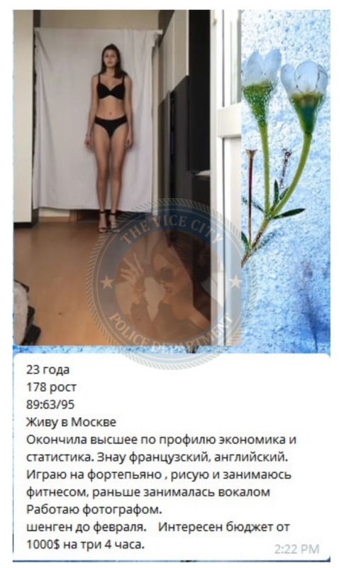 Кошман Мария - эскортница 1998 г.р. Кошман Мария - эскортница 1998 г.р.