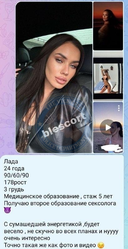 Трапезникова Владлена - эскортница 1994 г.р. Трапезникова Владлена - эскортница 1994 г.р.