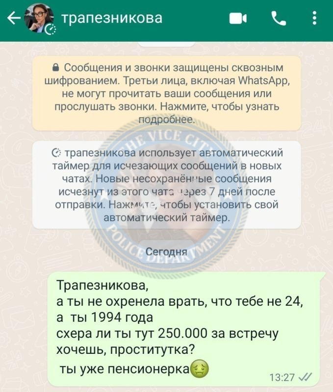 Трапезникова Владлена - эскортница 1994 г.р. Трапезникова Владлена - эскортница 1994 г.р.