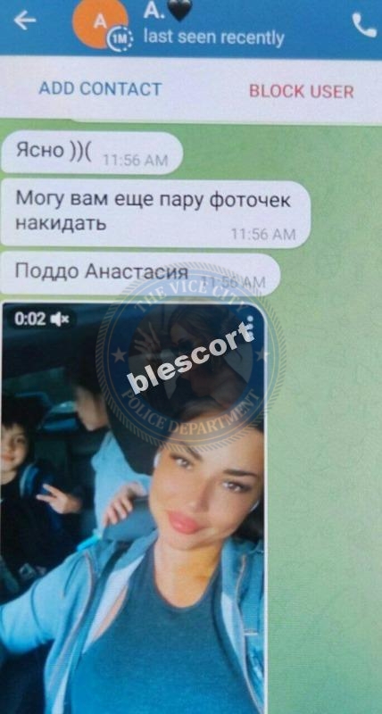 Поддо Анастасия - эскортница 1994 г.р.