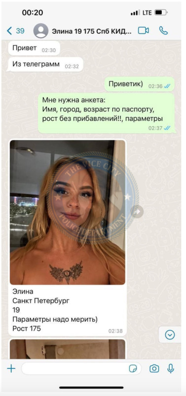 Захарова Элина (2003 г.р.) - ЧС эскорта Захарова Элина (2003 г.р.) - ЧС эскорта