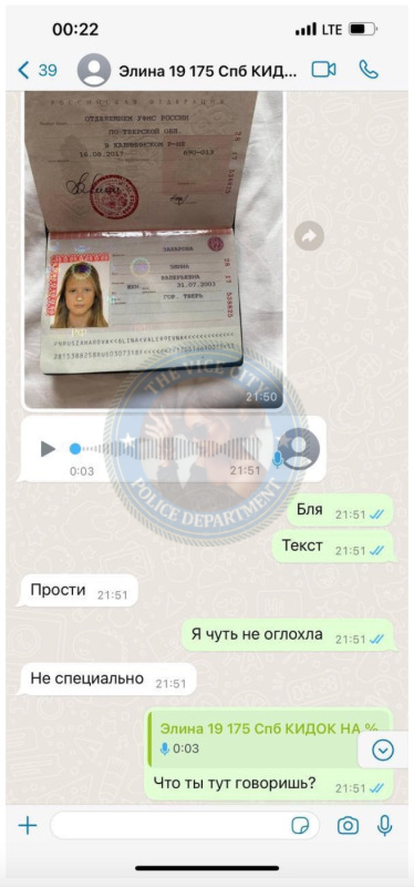 Захарова Элина (2003 г.р.) - ЧС эскорта Захарова Элина (2003 г.р.) - ЧС эскорта