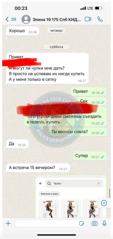 Захарова Элина (2003 г.р.) - ЧС эскорта Захарова Элина (2003 г.р.) - ЧС эскорта
