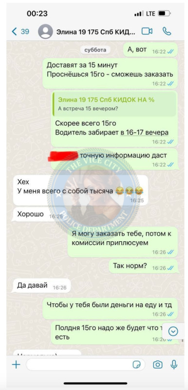 Захарова Элина (2003 г.р.) - ЧС эскорта Захарова Элина (2003 г.р.) - ЧС эскорта