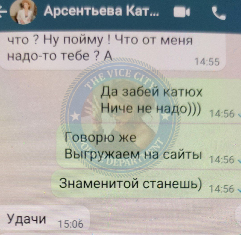 Арсентьева Екатерина - эскортница 2002 г.р. 💯 Арсентьева Екатерина - эскортница 2002 г.р. 💯