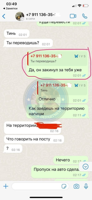 Иванова Софья (2002 г.р.) - ЧС эскорта Иванова Софья (2002 г.р.) - ЧС эскорта