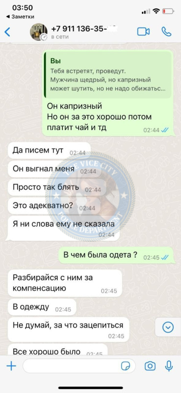 Иванова Софья (2002 г.р.) - ЧС эскорта Иванова Софья (2002 г.р.) - ЧС эскорта
