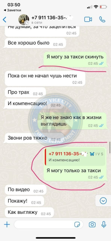 Иванова Софья (2002 г.р.) - ЧС эскорта Иванова Софья (2002 г.р.) - ЧС эскорта