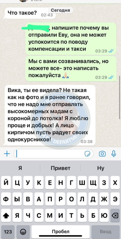 Иванова Софья (2002 г.р.) - ЧС эскорта Иванова Софья (2002 г.р.) - ЧС эскорта