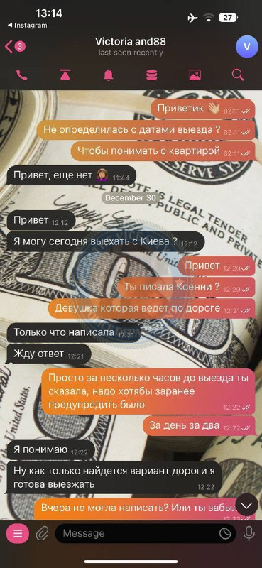 Стороженко Виктория 2000 г.р. - ЧС эскорта Стороженко Виктория 2000 г.р. - ЧС эскорта