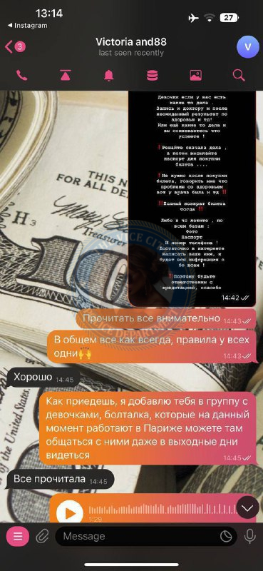 Стороженко Виктория 2000 г.р. - ЧС эскорта Стороженко Виктория 2000 г.р. - ЧС эскорта