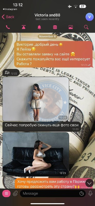 Стороженко Виктория 2000 г.р. - ЧС эскорта Стороженко Виктория 2000 г.р. - ЧС эскорта