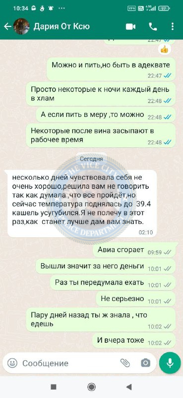 Суржко Дарья (2004 г.р.) - ЧС эскорта Суржко Дарья (2004 г.р.) - ЧС эскорта
