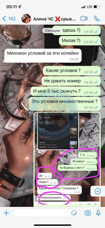 Морозова Мария 1986 г.р. - эскортница из ЧС Морозова Мария 1986 г.р. - эскортница из ЧС