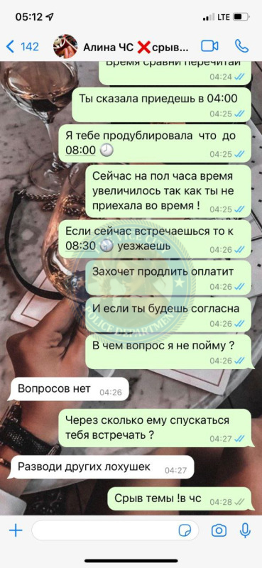 Морозова Мария 1986 г.р. - эскортница из ЧС Морозова Мария 1986 г.р. - эскортница из ЧС