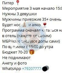 Ивакина Валерия - эскортница 1995 г.р. Ивакина Валерия - эскортница 1995 г.р.