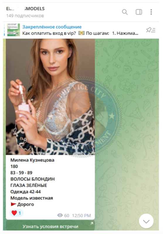 Кузнецова Милена - эскортница 1997 г.р. Кузнецова Милена - эскортница 1997 г.р.