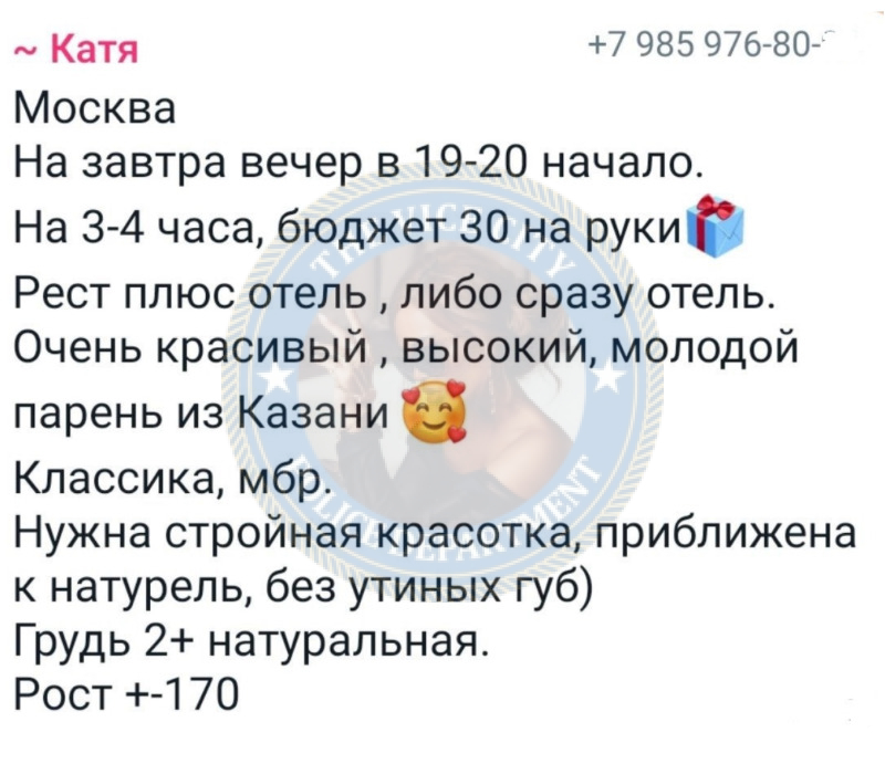 Поздина Екатерина - эскортница 1993 г.р. Поздина Екатерина - эскортница 1993 г.р.