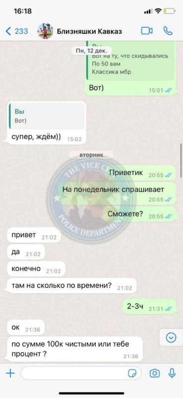 Близняшки Руссу (1996 г.р.) - эскортницы из ЧС Близняшки Руссу (1996 г.р.) - эскортницы из ЧС