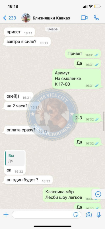 Близняшки Руссу (1996 г.р.) - эскортницы из ЧС Близняшки Руссу (1996 г.р.) - эскортницы из ЧС