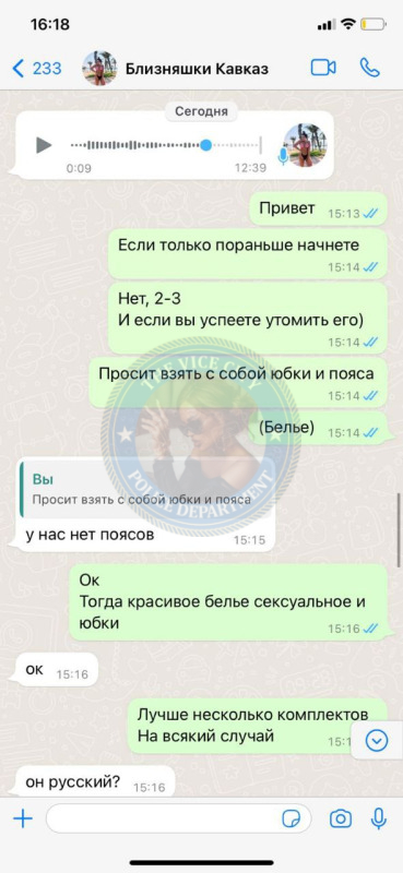 Близняшки Руссу (1996 г.р.) - эскортницы из ЧС Близняшки Руссу (1996 г.р.) - эскортницы из ЧС